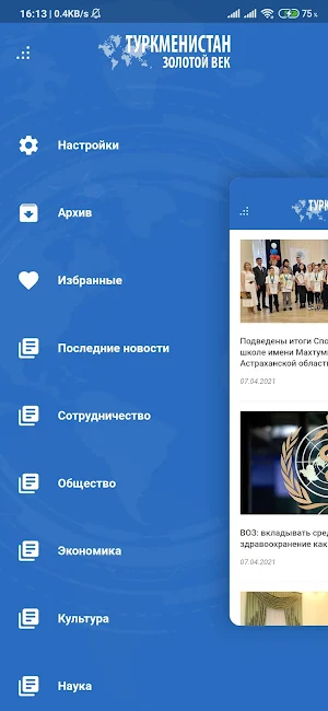Turkmenistan Золотой век Screenshot 1
