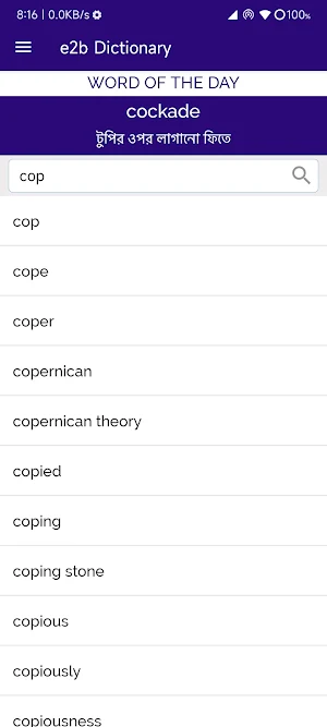 English to Bengali Dictionary Screenshot 0