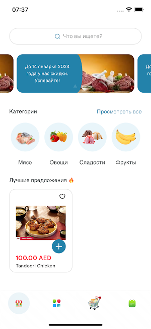 Tashkent market Screenshot 3