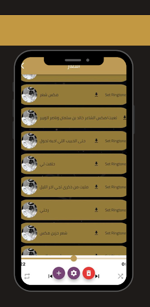 شعر مع شيلة Screenshot 3