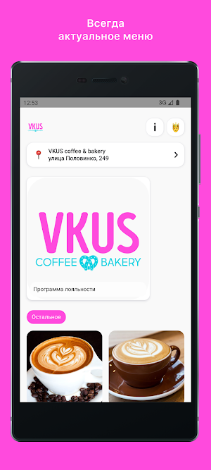 VKUS coffee & bakery Screenshot 0