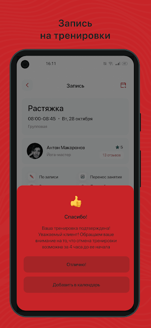 Клуб настольного тенниса Screenshot 2