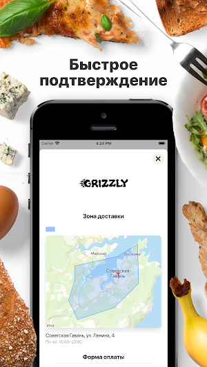 GRIZZLY | Советская Гавань Screenshot 2