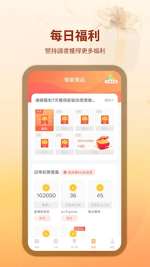 掌閱iReader Screenshot 3