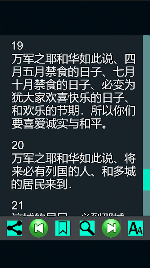 旧约 Screenshot 0