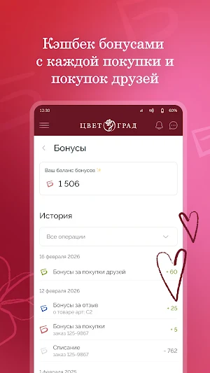 Цветоград Screenshot 3
