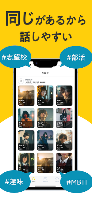TOMOPASS Screenshot 1