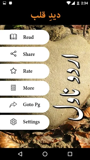 Deed e Qalb by Huma Waqas - Urdu Novel Offline Screenshot 1