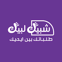Shobek Lobek | شبيك لبيك