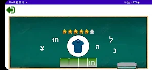 לומדים לקרוא Screenshot 1