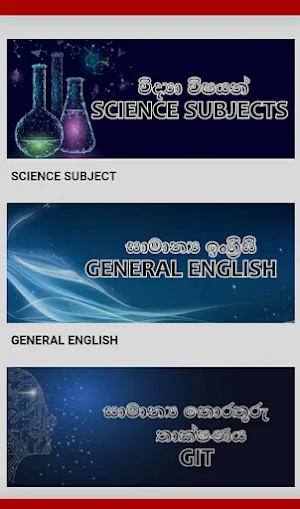 AL short note | sinhala | srilanka | AL subject Screenshot 0