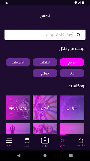 Roya Waves screenshot 7