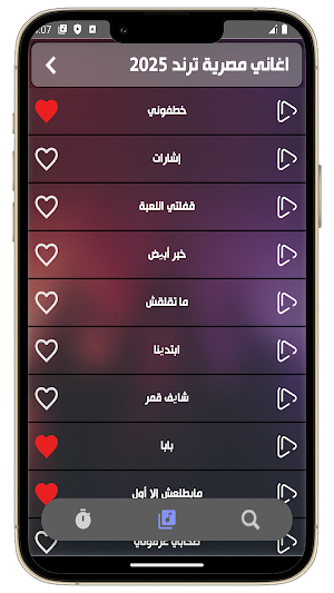 اغاني مصرية ترند 2025 بدون نت Screenshot 3