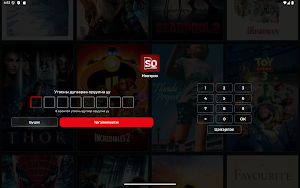 SOMEDIA TVAPP Screenshot 2