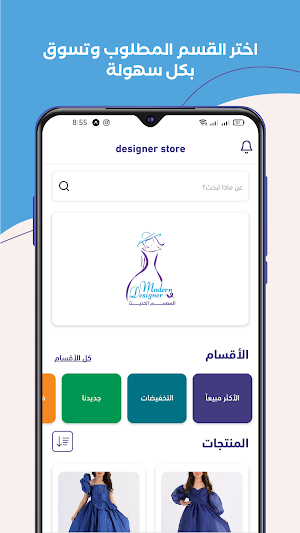 المصمم الحديث Screenshot 1