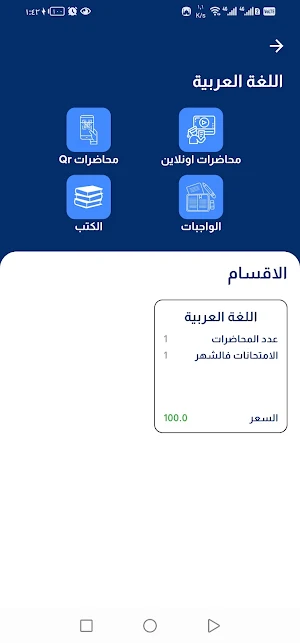 Logeen School Screenshot 3