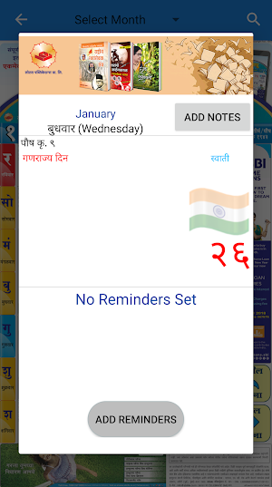 Krupasindhu Calendar 2022 Screenshot 2