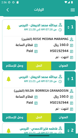 Enaya Driver | سائقي عناية Screenshot 3