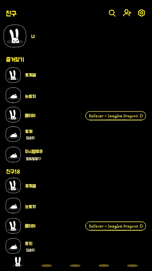 카카오톡 테마 - 까꿍토끼_블랙옐로 (카톡테마) Screenshot 1