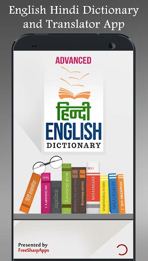 English Hindi Dictionary Plus Screenshot 0