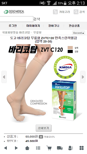 도고메디칼 - dogomedical Screenshot 3