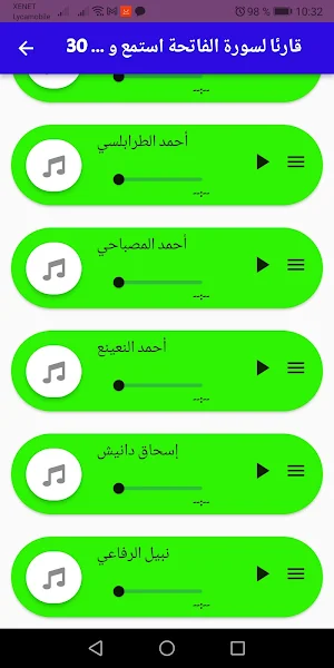 سورة الفاتحة 30 قارئا Screenshot 0