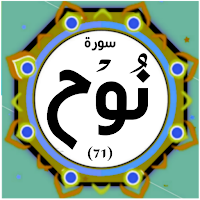 Surah Nuh