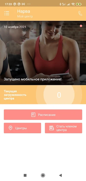 IQfit.land Screenshot 1