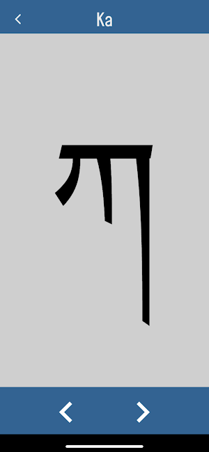 Write Tibetan Screenshot 2
