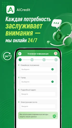 AICredit-Займы онлайн Screenshot 3