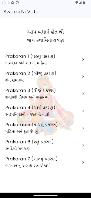 Swami Ni Vato Screenshot 1