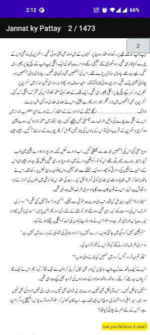 Jannat Ke Pattay Nimrah Ahmed Screenshot 1