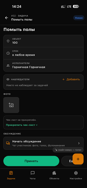 Takt Screenshot 2