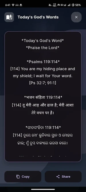 Dayasagar Praise and Worship Screenshot 3