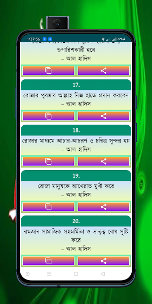 শবে কদরের এসএমএস Screenshot 3