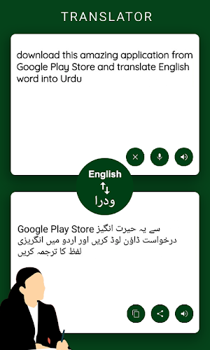English Urdu Translator Screenshot 0