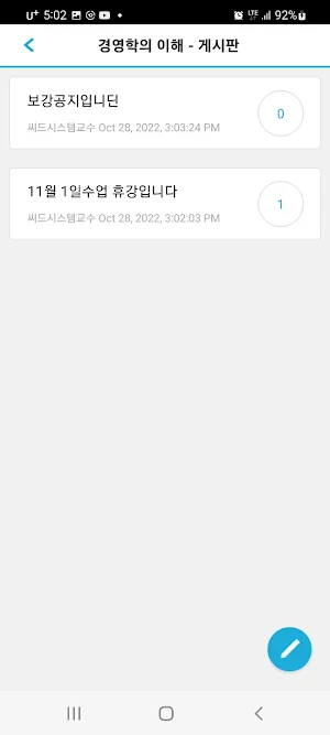 스마트보드 Screenshot 2