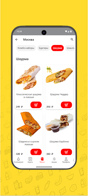 Панда Бургер Screenshot 2