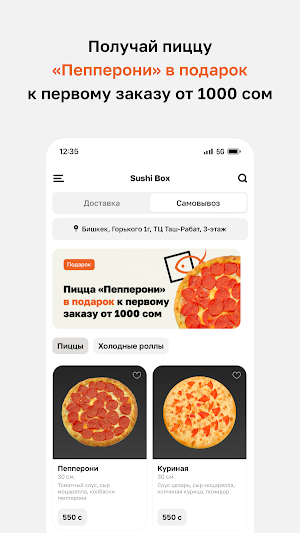 Sushi Box • Бишкек Screenshot 1