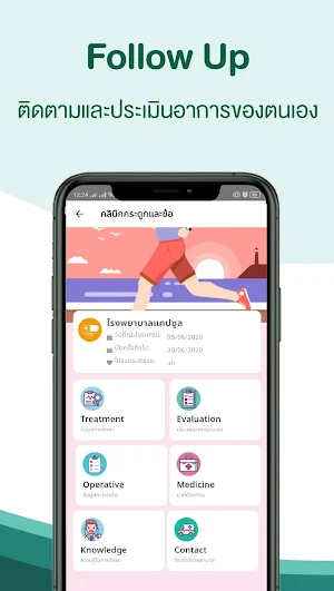 OrthoCare Screenshot 3