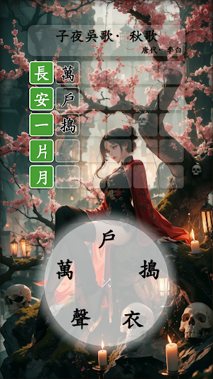 指尖詩韻 Screenshot 0