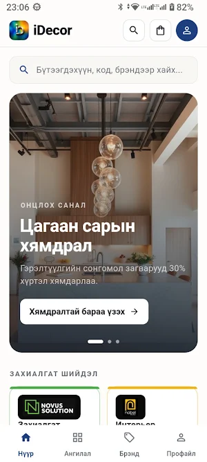 Decorocto Screenshot 2