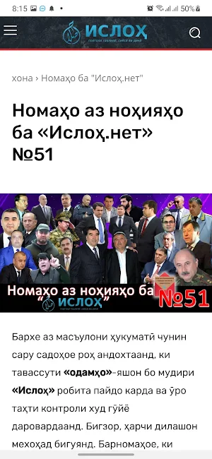 Isloh Net Screenshot 3