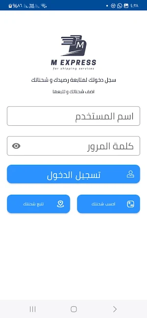 M Express Egypt Screenshot 3