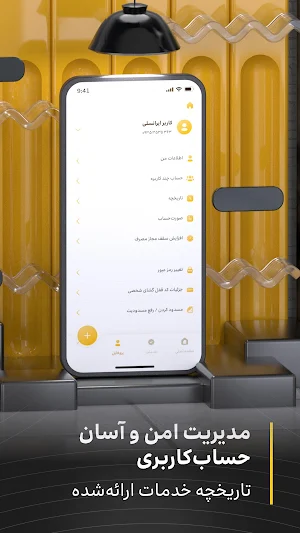 MyIrancell | ایرانسل من Screenshot 2