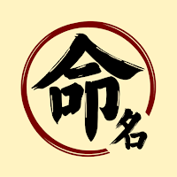 Naming Helper - Chinese name
