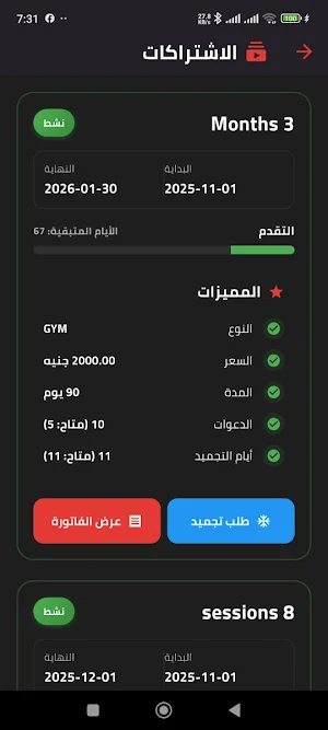Cavalry Gym Screenshot 3