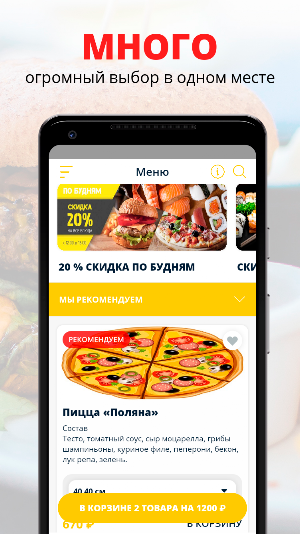 Поляна | Липецк Screenshot 0