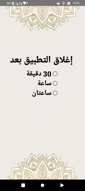 الكهف مجود |عبد الباسط اوفلاين Screenshot 1