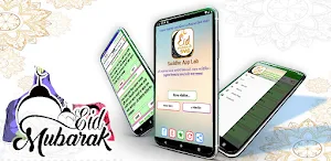 ঈদের শুভেচ্ছা স্ট্যাটাস ও এস এম এস ~ eid sms Screenshot 0
